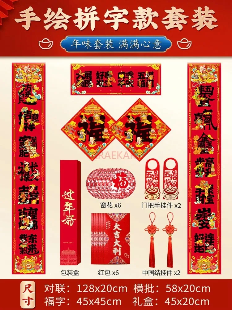 21pcs Couplets, Spring Festival couplets, handwritten paper,  home decoration, giving people New Year gifts