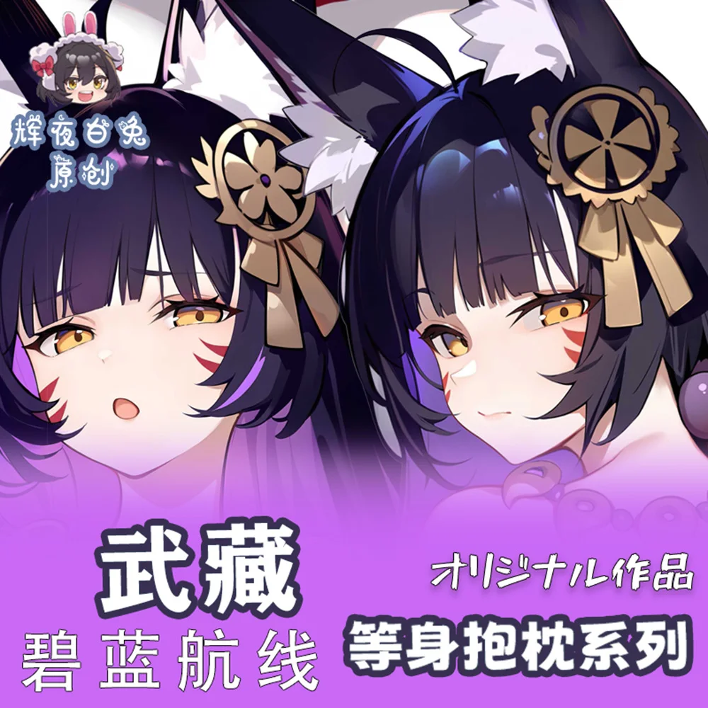 Funda de almohada de cuerpo de Anime, juego de Cosplay Original de Musashi Azur Lane, Dakimakura Hing, funda de cojín de doble cara, regalo