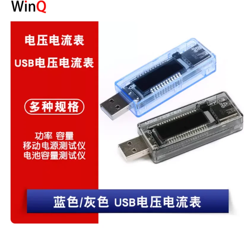 Módulo medidor de voltaje y corriente USB, detector USB, grabación de capacidad con retención de apagado, detector de carga USB para teléfono móvil