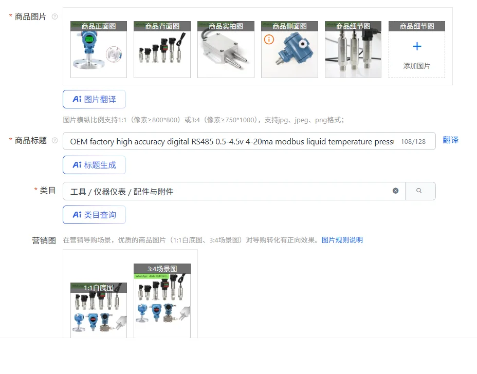 

OEM заводской высокоточный цифровой RS485 0,5-4,5 В 4-20 мА Modbus жидкий датчик температуры и давления цена