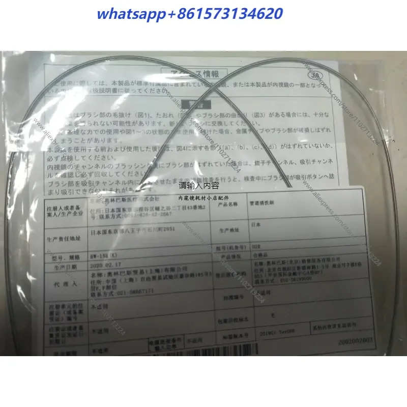 Hot selling BW-15B Bronchoscope Nasopharyngeal Cleaning Brush Pipeline Cleaning Brush Endoscope Brush Consumable Accessories