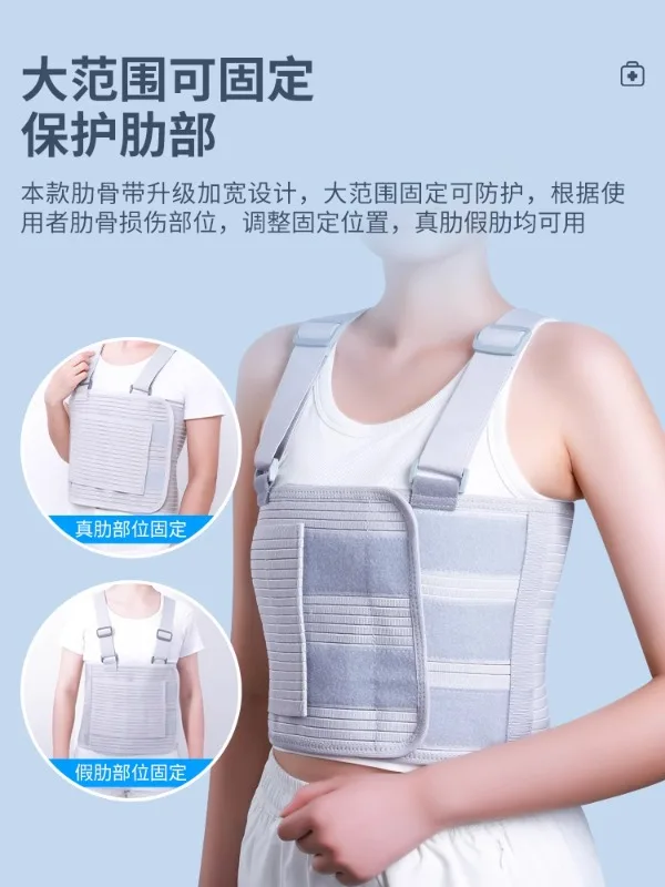 Rib fixation belt, chest and waist straps, heart bypass, rehabilitation, thoracic spine bandage, and protective equipment