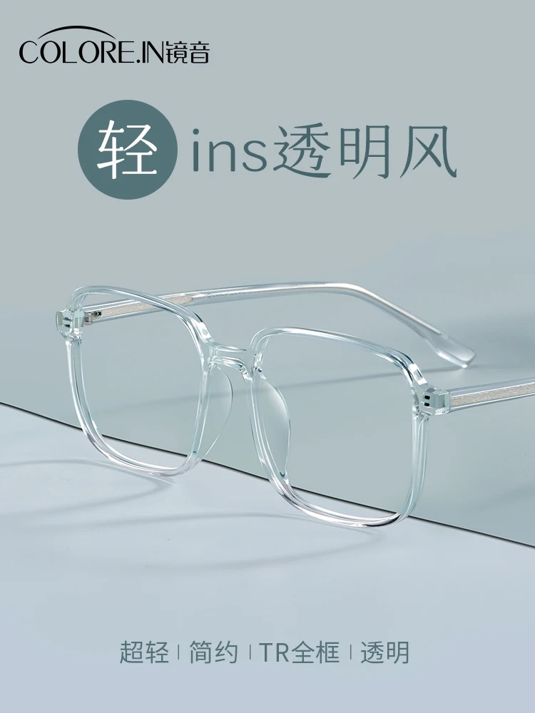 Transparent near-vision frame female anti-anti-blue light radiation large frame square face square flat frame male