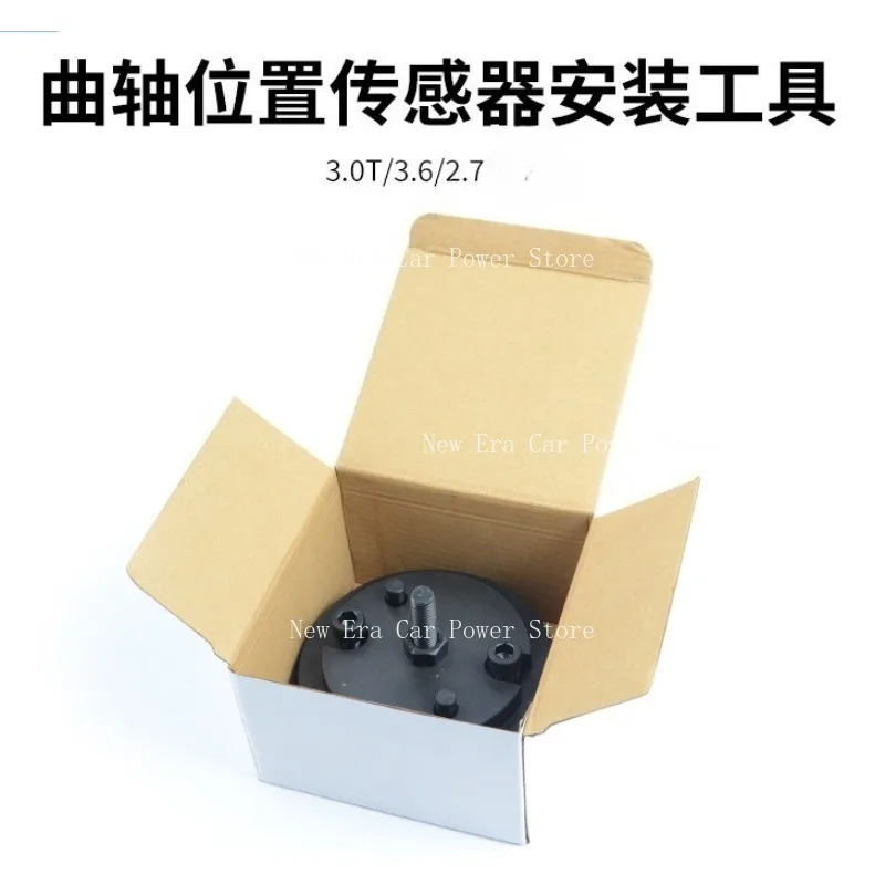 

Подходит для инструмента для позиционирования датчика положения коленчатого вала 3.0, 3.0T.