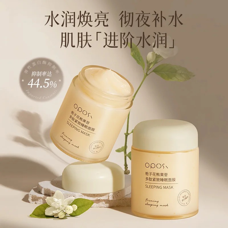 Gardenia arbutin polypeptide firming sleep facial mask hydrating moisturizing wash free skin care product facial mask