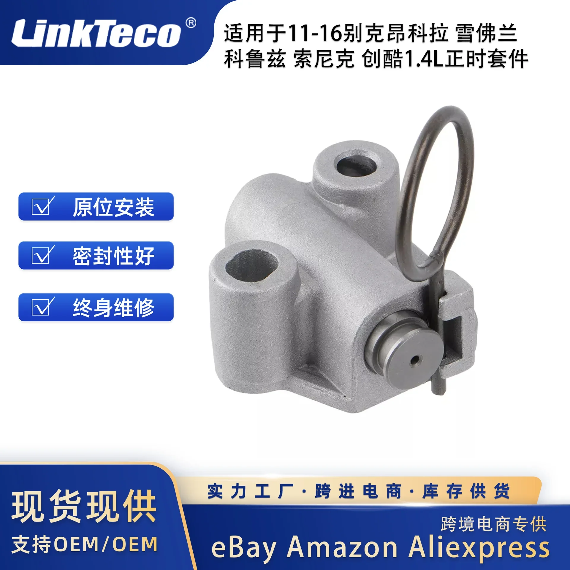 Cylinder Head Gasket Bolt Kit/Timing Kit For Chevrolet, Buick 1.4L