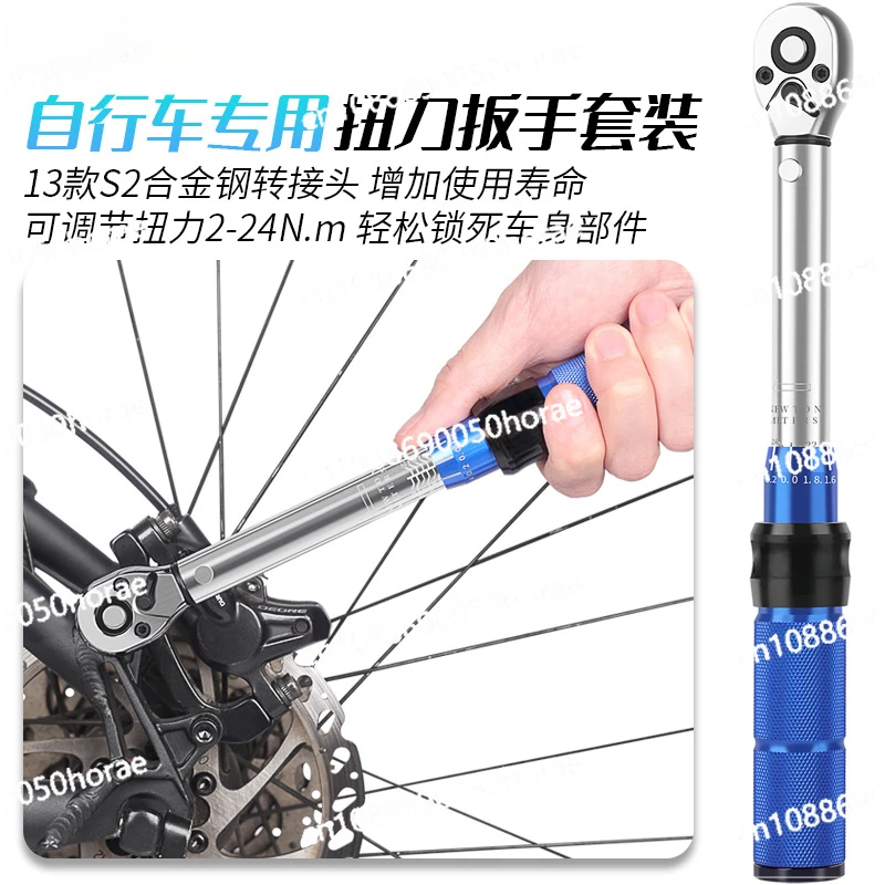 Mountain Road Bike Torque Wrench Preset Ratchet Torque 2-24NM S2 Hexagon Tool Set