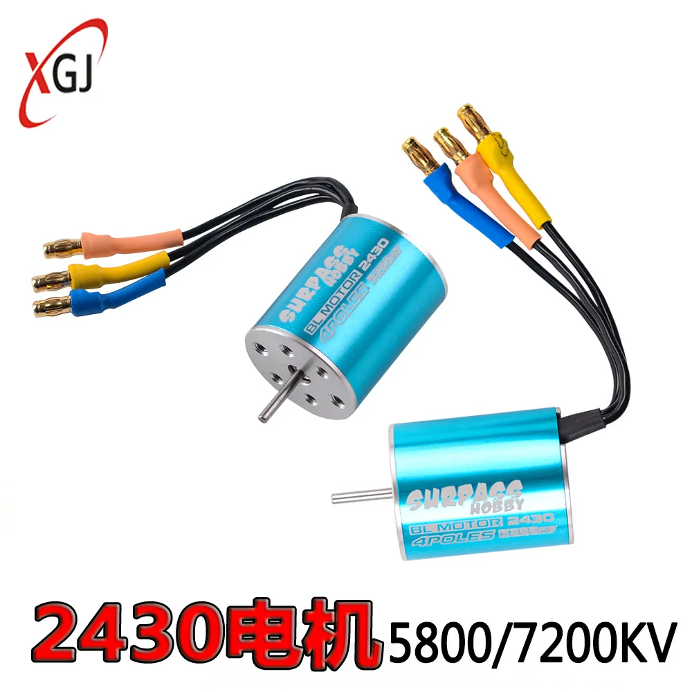 2430 motor 5800KV 7200KV sensorless brushless motor 1:16 1:18 remote control car flat sports car