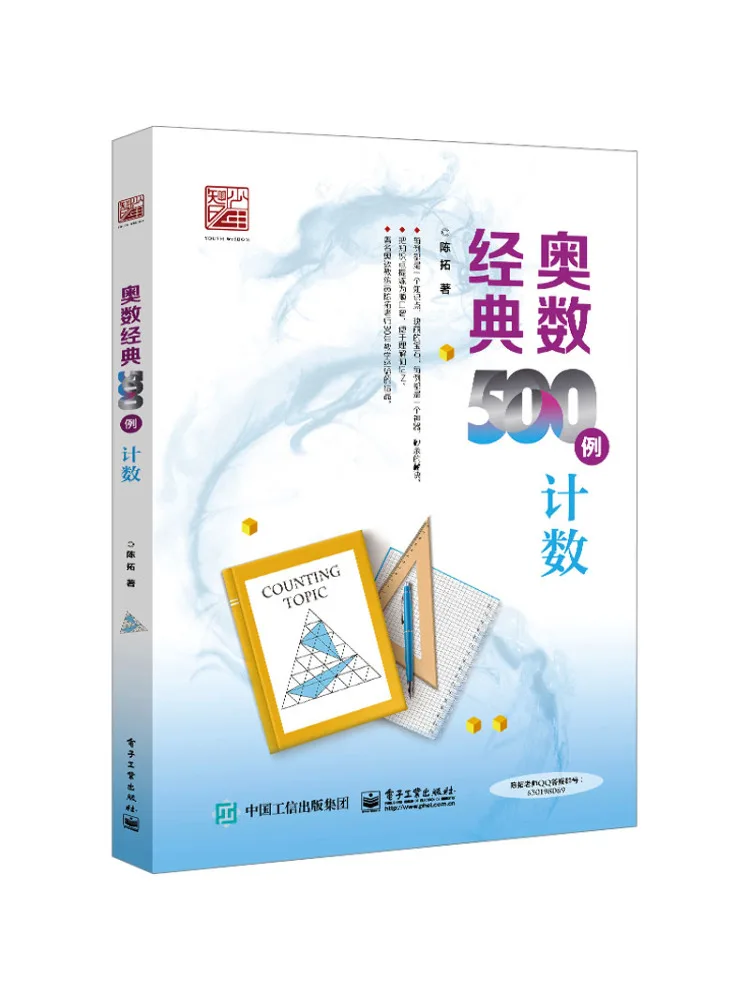 

Книга — Winshare: 500 классических примеров по счету для математических олимпиад