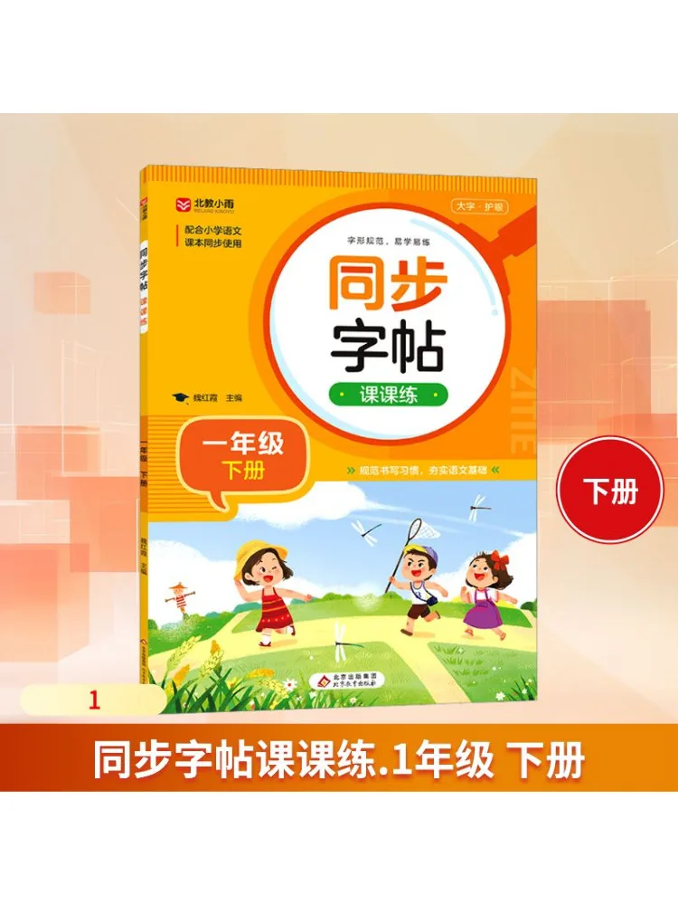 

Книга-Winshare, синхронизированная копия, урок, практика, 1 секунда, семстер