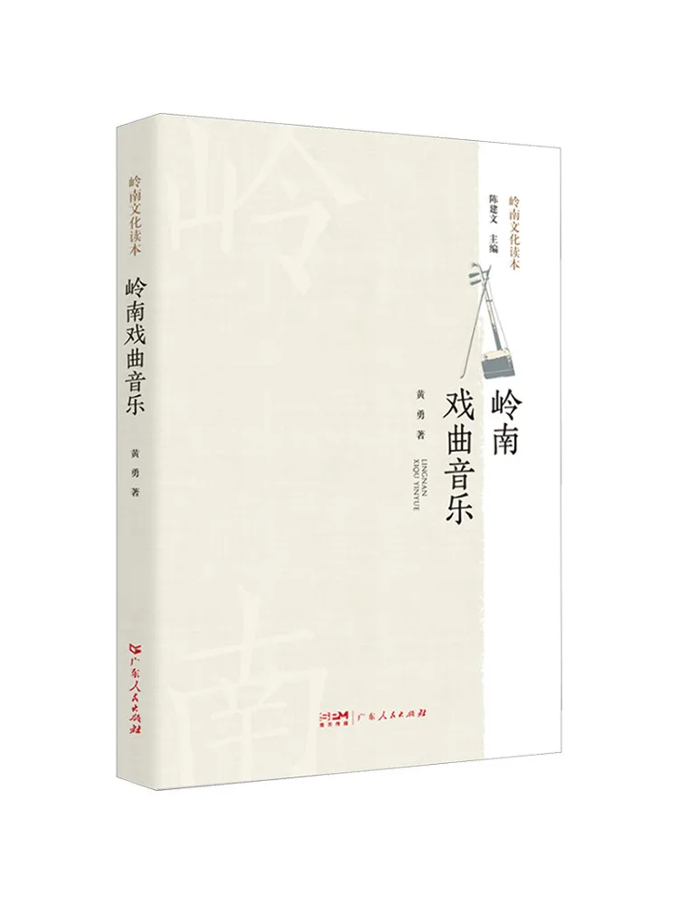 

Book-Winshare Lingnan Opera Music