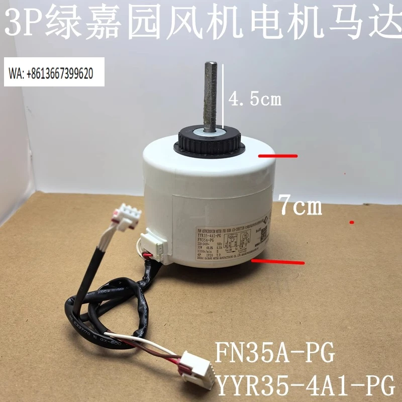

Air Conditioner 3P Fan Motor FN35A-PG YYR35-4A1-PG 15012145