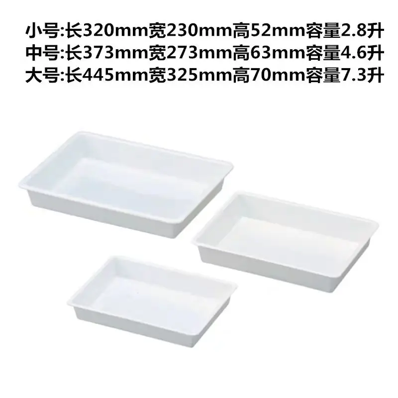 

Plastic tray, white thick PP plastic square plate, household laboratory rectangular high-temperature fruit plate, tea tray, ASON