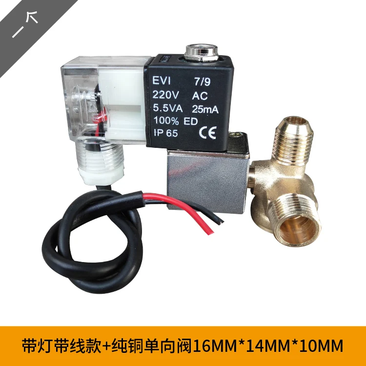 

1PC NEW Air Compressor Solenoid Valve Mute Oil-free Machine Check Valve Bleed Valve Air Compressor Air Pump Components