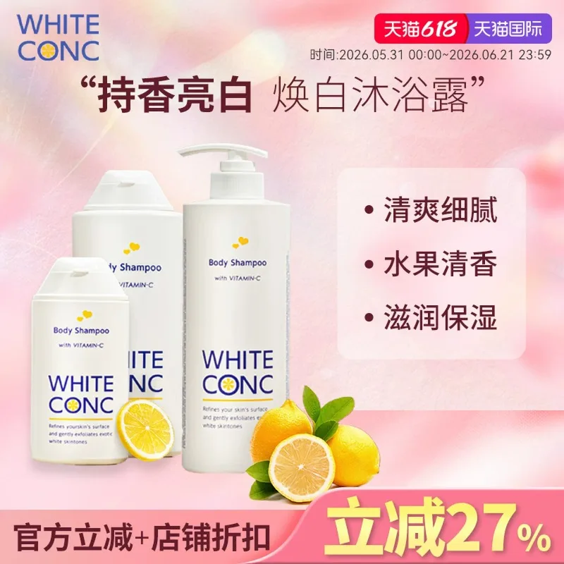 日本のホワイトコンクvcホワイトニングボディウォッシュ、保湿、桜の香り、セレブ愛用、600ml