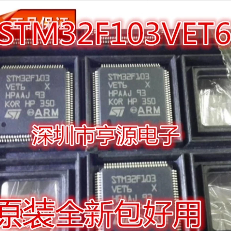 STM32F103 STM32F103VET6 LQFP100 imported, spot, good quality can be shot directly