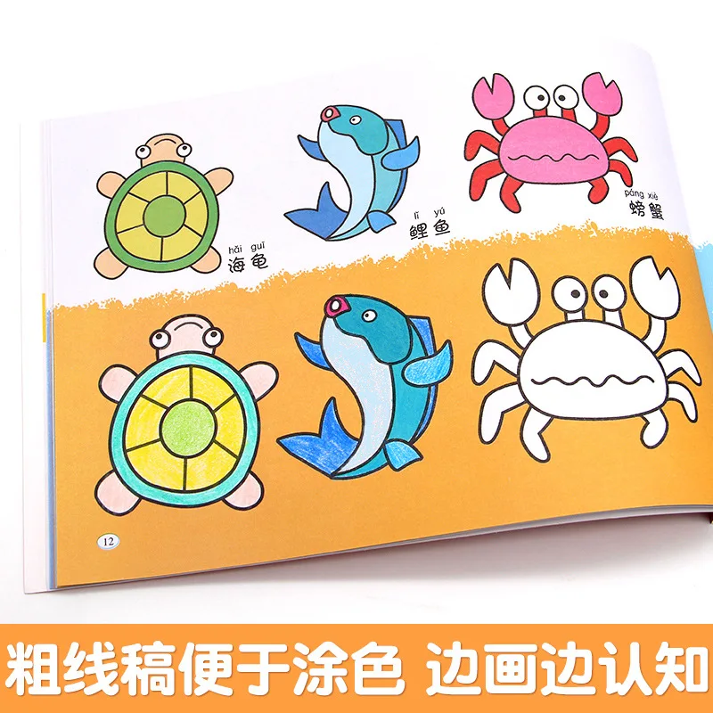 1600 Cases of Children Coloring Kindergarten Children 3-6 Years Old Graffiti Album Sketching Coloring Study Book