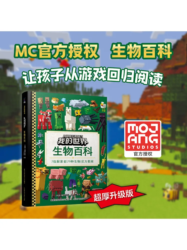 

Book-Winshare Minecraft Encyclopedia Of Creatures