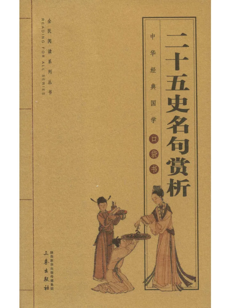 

Книга-Winshare Twenty Five Famous Quotes From History Appreciation