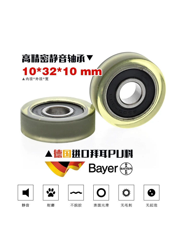 1Pc 10x32x10 bearing pulley wrapped with rubber wheel, flat rolling wheel, silent PU soft rubber conveyor belt conveyor