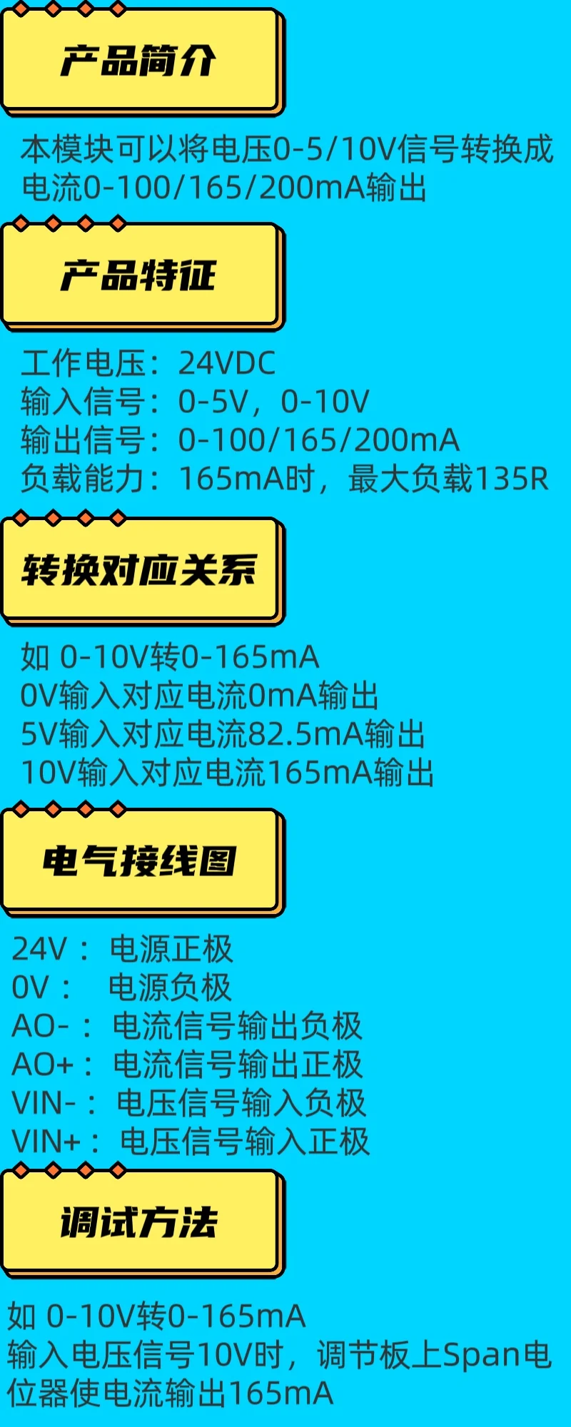 Voltage to Current Module 0-5V/0-10V to 0-40/100/165/200mA Current Source Transmitter