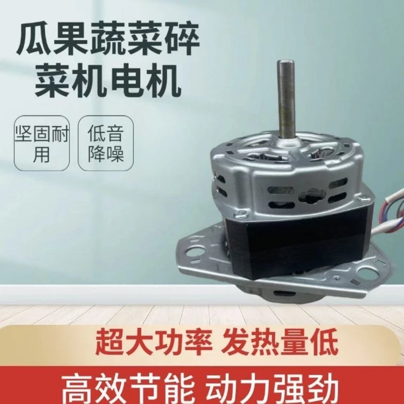 Farm Vegetable Shredder Replacement Motor 550‑1200W Optional Long‑shaft Capacitor Waterproof Cover Poultry Shredding Machine