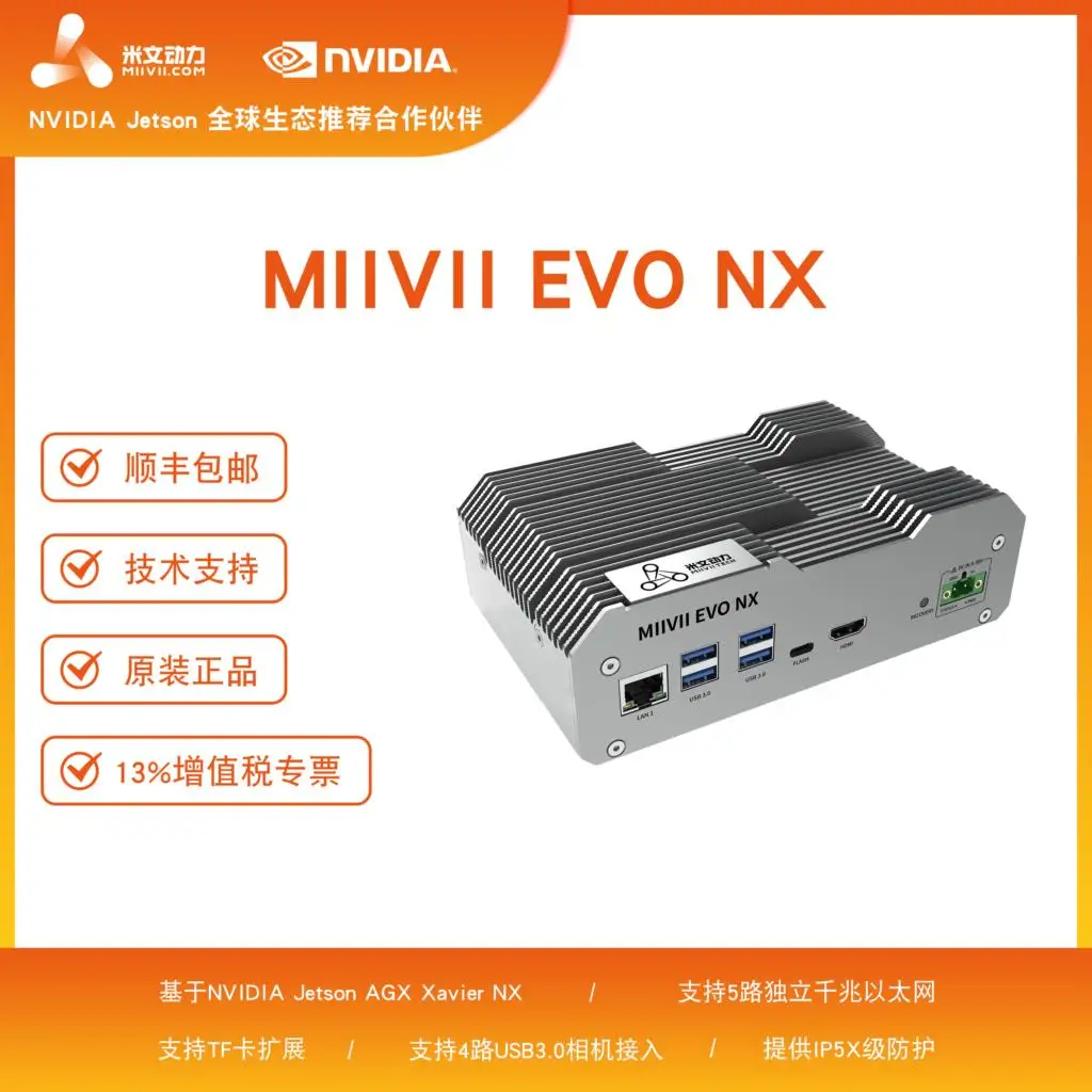 

MIIVII EVO NX / NVIDIA Jetson Xavier NX