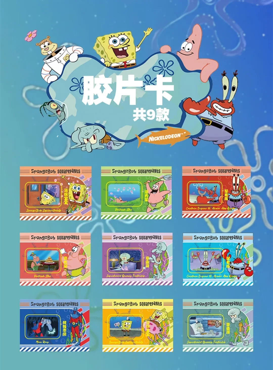 New SpongeBob Card Squidward SpongeBob SquarePants Rare Anime Character Collection Card Game Card Kids Toys Christmas Gift