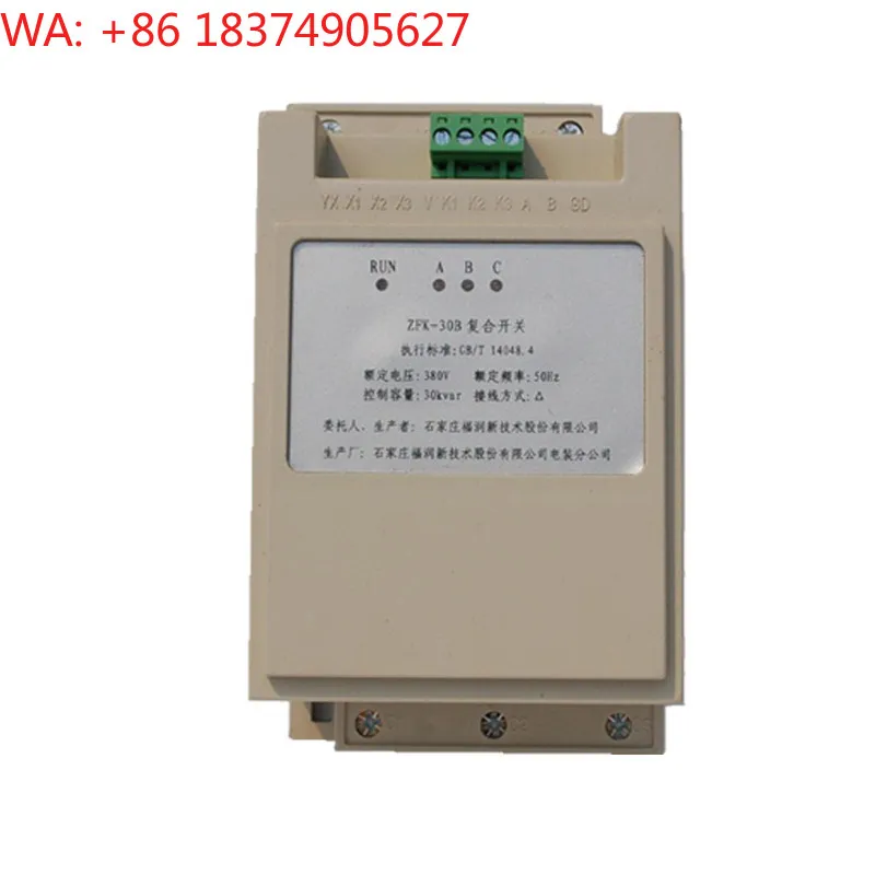 New ZFK-30B Three phase Joint Compensation Composite Switch