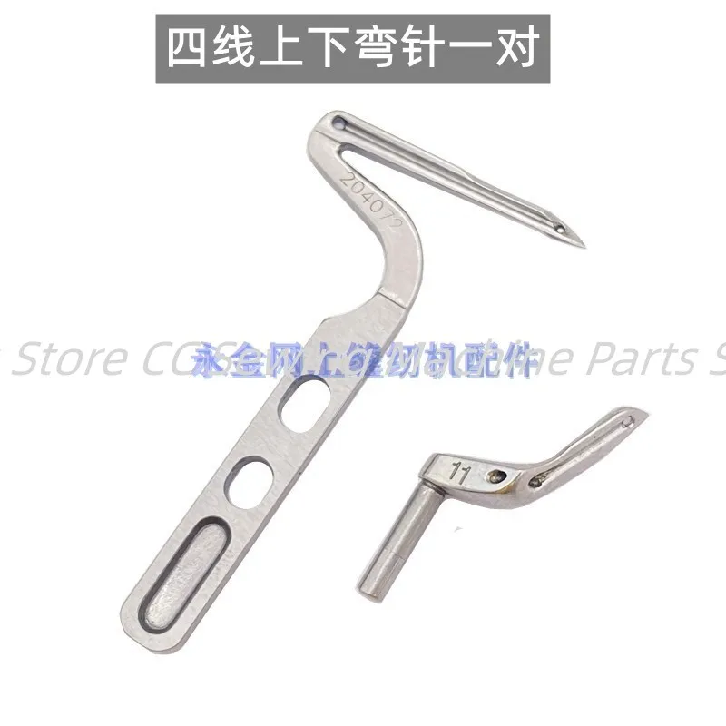 Upper Looper Lower Looper Needle Guard 204072 209009 for Pegasus M-700 700 Overlock Industrial Sewing Machine Parts Wholesale
