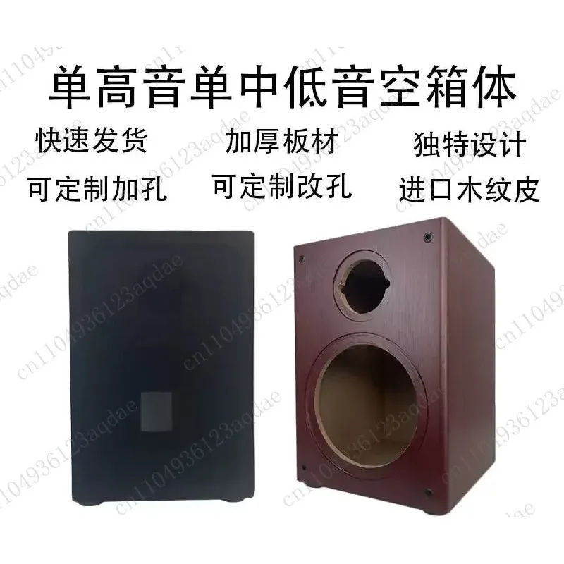 5 6.5  8 10 12 inch two-way bookshelf speaker high quality DIY passive audio wooden shell