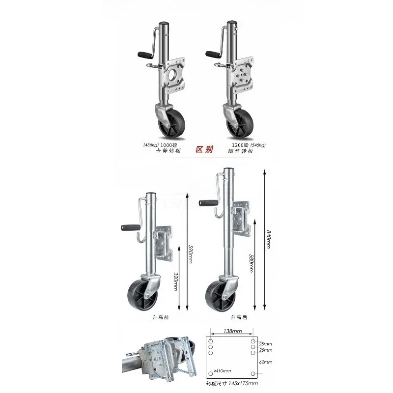 1200 Pounds, American Manual Trailer Outriggers, Outer Legs, Guide Wheels, 6-inch Wheel with Bolts