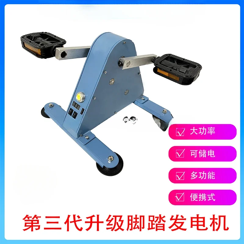 Pedal Generator Without Iron Core, Brushless Permanent Magnet Fitness Power Generation, Outdoor Charging, Dynamic Bicycle