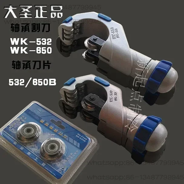Copper tube cutter bearing tube WK-532