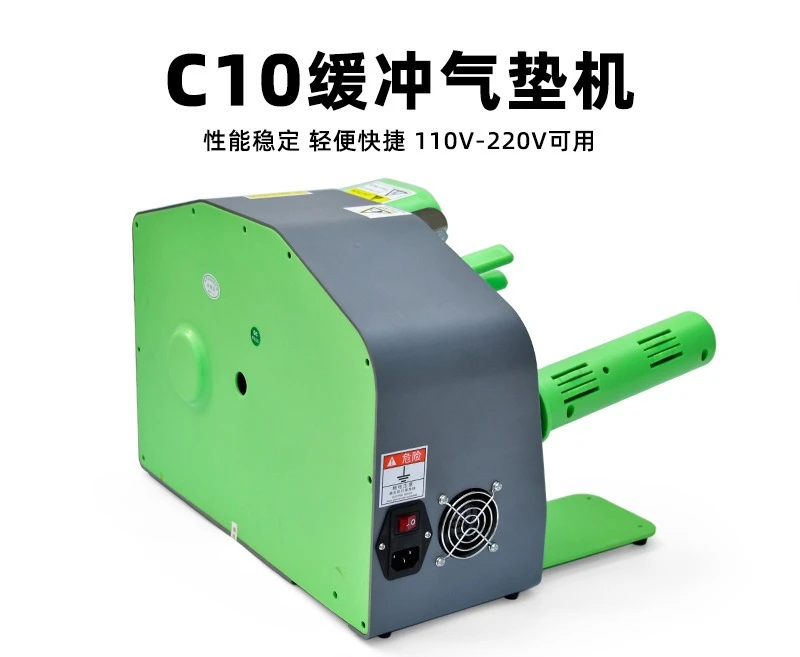 S1-1 Automatic Air Cushion Machine 110-220V Portable Cushion Packaging Inflatable Machine Gourd Film Bubble Bag Inflator