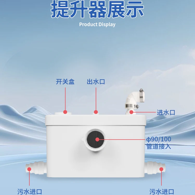 

Household automatic sewage pump, high power elevator