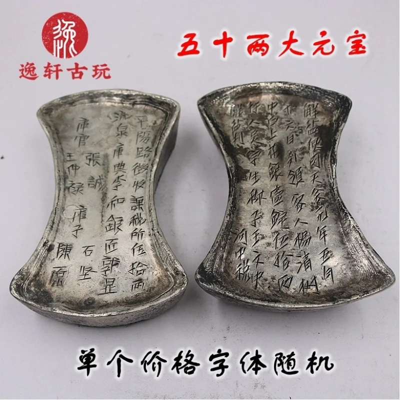 Yuan Dynasty 2.5kg ingots, yuanbao, Ming and Song , horseshoe bars, decorative props, silver pap