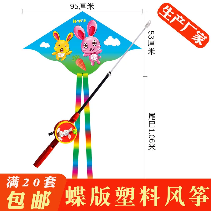hand-held Kite Spring Summer Autumn Grassland Kite Breeze Fly Children Adult Small Fishing Rod Kites Eagle Outdoor Sports Toys