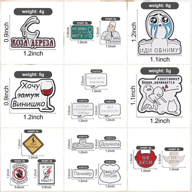 Russisches Warnschild: „Не трогать“ (Nicht berühren) – Emaille-Pin mit russischem Text, „No Touching Danger“ Totenkopf- & Blitz-Symbol, Arzt-Brosche, Anstecknadel