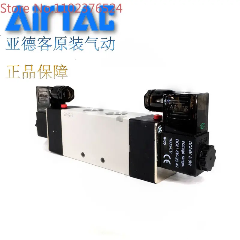 

Electromagnetic valve 4V420-15-B/A/C/E/F DC24V AC220V 4V420 AirTAC