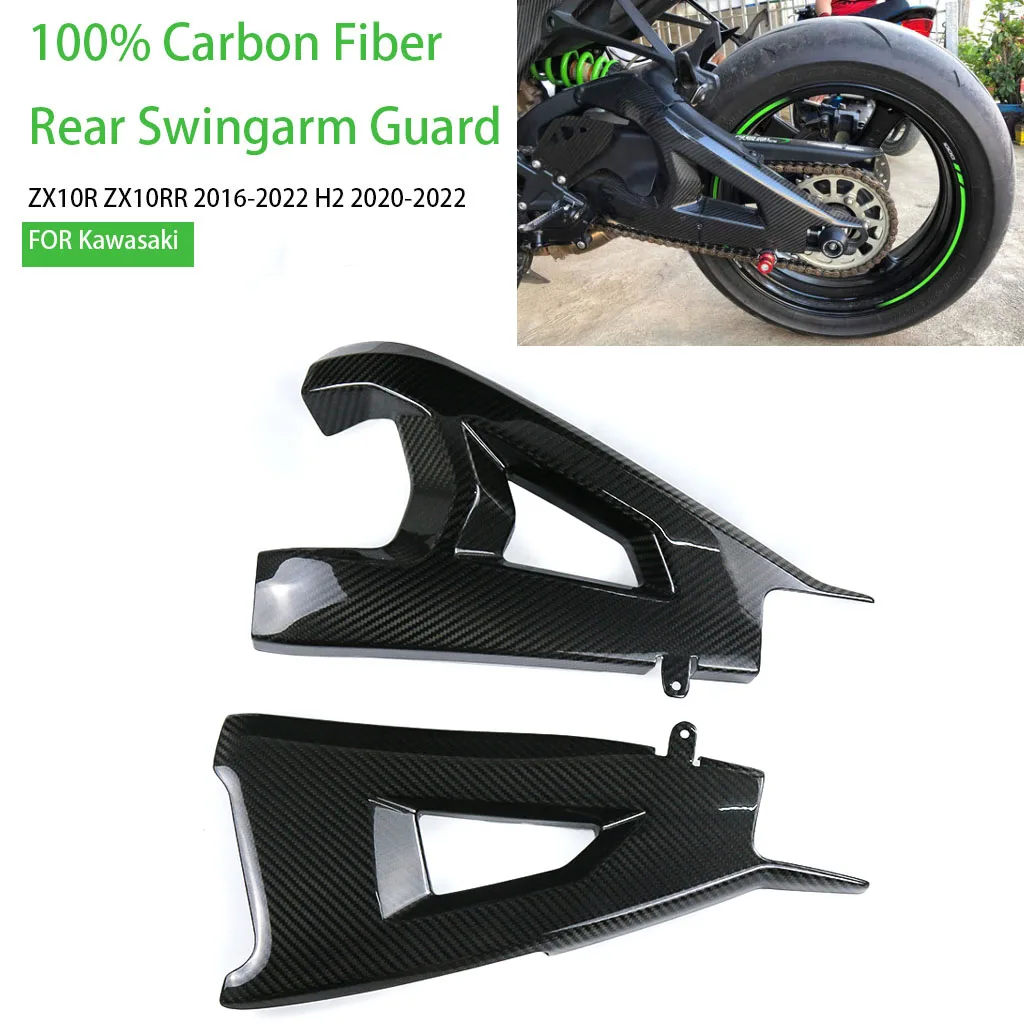 Motorcycle For Kawasaki ZX10R ZX10RR 2016-2024 H2 2020-2022 Carbon Fiber Rear Swingarm Guard Cover Protector Fairing Accessories