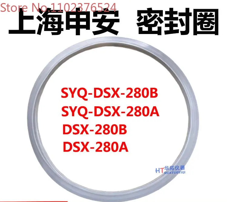 

Shen'an SYQ-DSX-280B/280A portable steam sterilizer seal ring 18L disinfection pot accessories