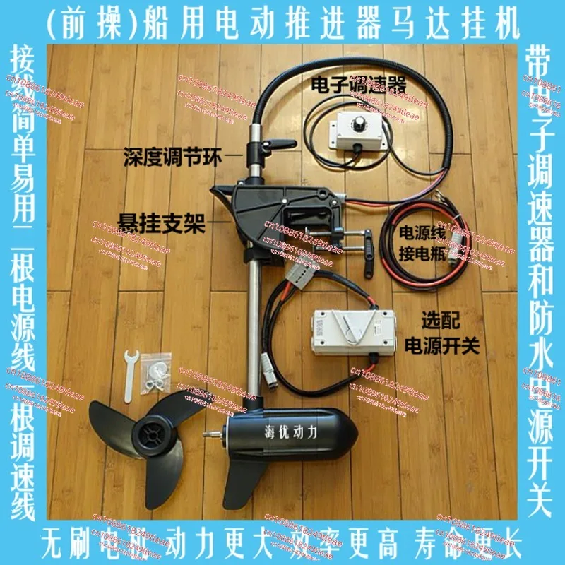Kayak Marine Front Drill Brushless Electric Thruster Motor Stern Hook