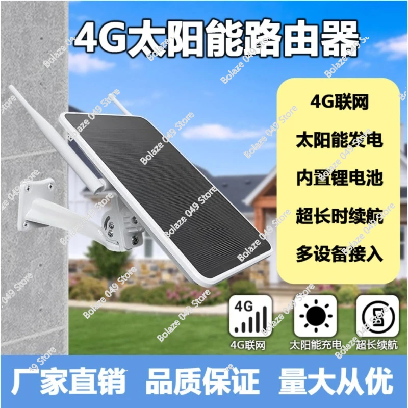 ASIH10-4G-Solar 6W  Panel 4G Router with Battery( Built in Battery )Solar Charging Wifi Router Outdoor