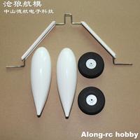 1 pcs Front Main Landing Gear With wheel For 1000mm Wingspan F3A Skylarks 3A RC Plane RC Airplane DIY Models Spare Part