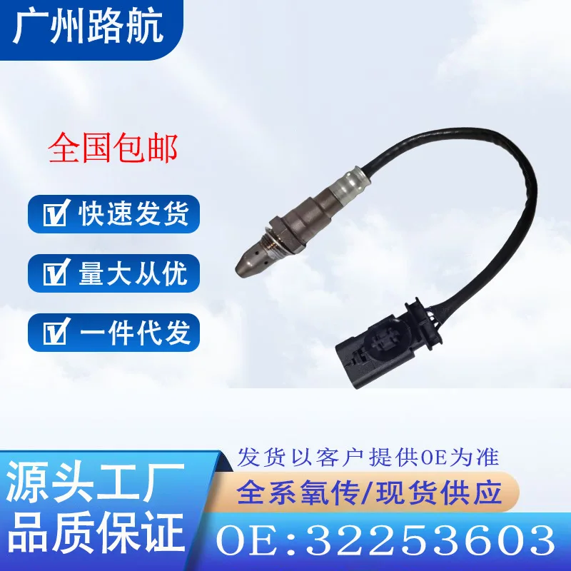 

Oxygen Sensor for Volvo XC90 MK2 XC60 S60 2.0T Front Car Engine Replacement Parts