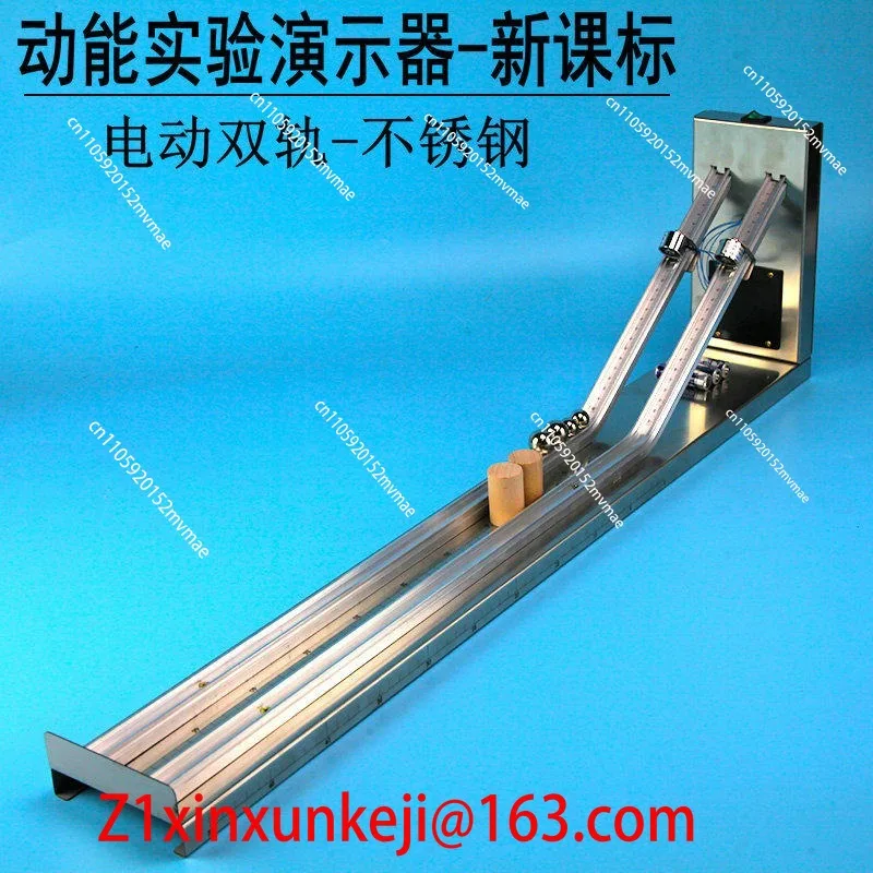 Dynamic Energy Experiment Demonstrator - Double Track Electric Stainless Steel (New Course Standard) Potential Energy Qualitativ