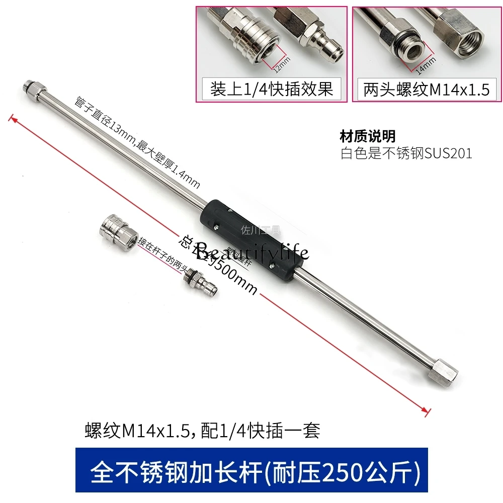 

jj4 High pressure cleaning car machine extension rod stainless steel quick connector copper thread M14 1.5
