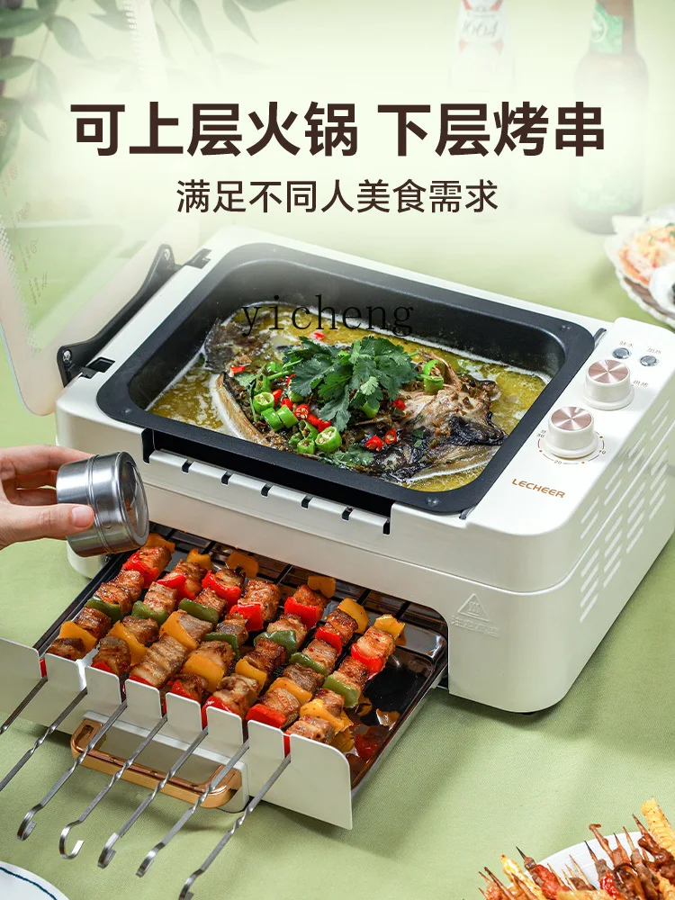X18 Automatic Rotating Household Barbecue Machine Barbecue Hot Pot Smoke-Free Indoor Electric Oven Plate Barbecue Oven