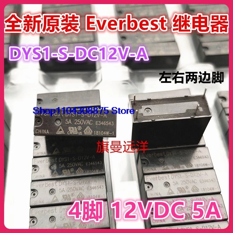 (5PCS/LOT)  DYS1-S-D12V-A 12V 12VDC 5A 2 4 Everbest